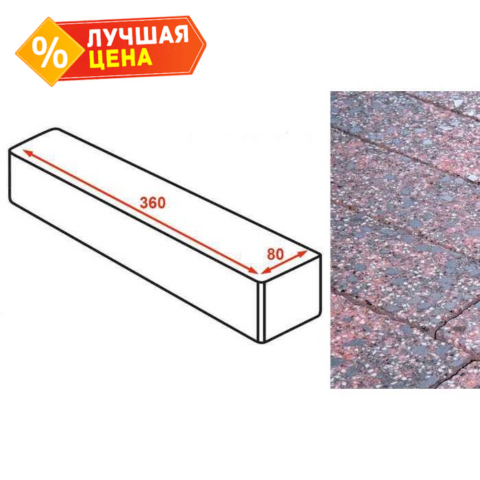 Плитка тротуарная Готика Granite FINERRO, ригель, Дымовский 360x80x80 мм