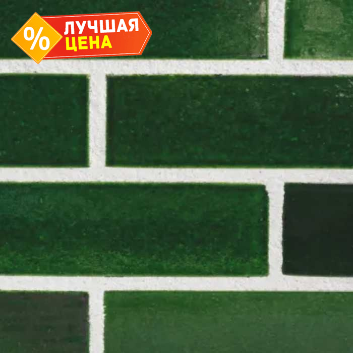 Глазурованный кирпич S.Anselmo Dark green, 250х115х55 мм